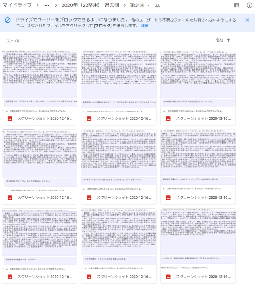 【言語】玉手箱問題集　スクショ（※解答集ではありません）【27卒・28卒対応】