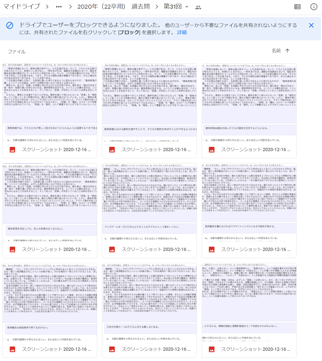 【言語】玉手箱問題集　スクショ（※解答集ではありません）【27卒・28卒対応】