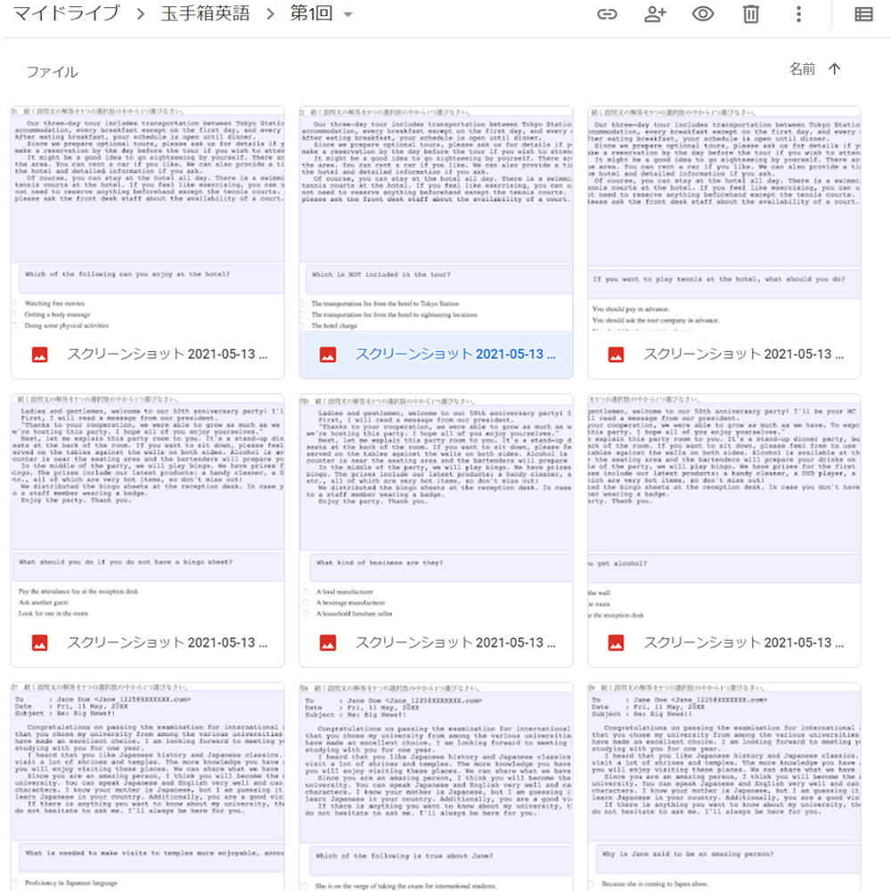 【英語】玉手箱問題集　スクショ（※解答集ではありません）【27卒・28卒対応】