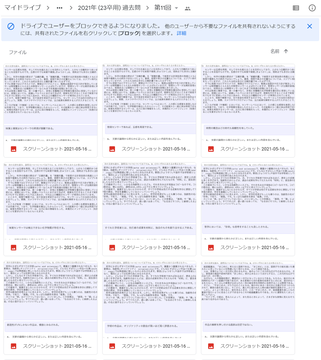【言語・非言語・英語】玉手箱問題集　スクショ（※解答集ではありません）【27卒・28卒対応】