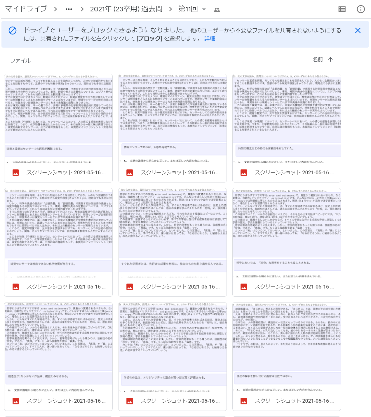 【言語・非言語・英語】玉手箱問題集　スクショ（※解答集ではありません）【27卒・28卒対応】
