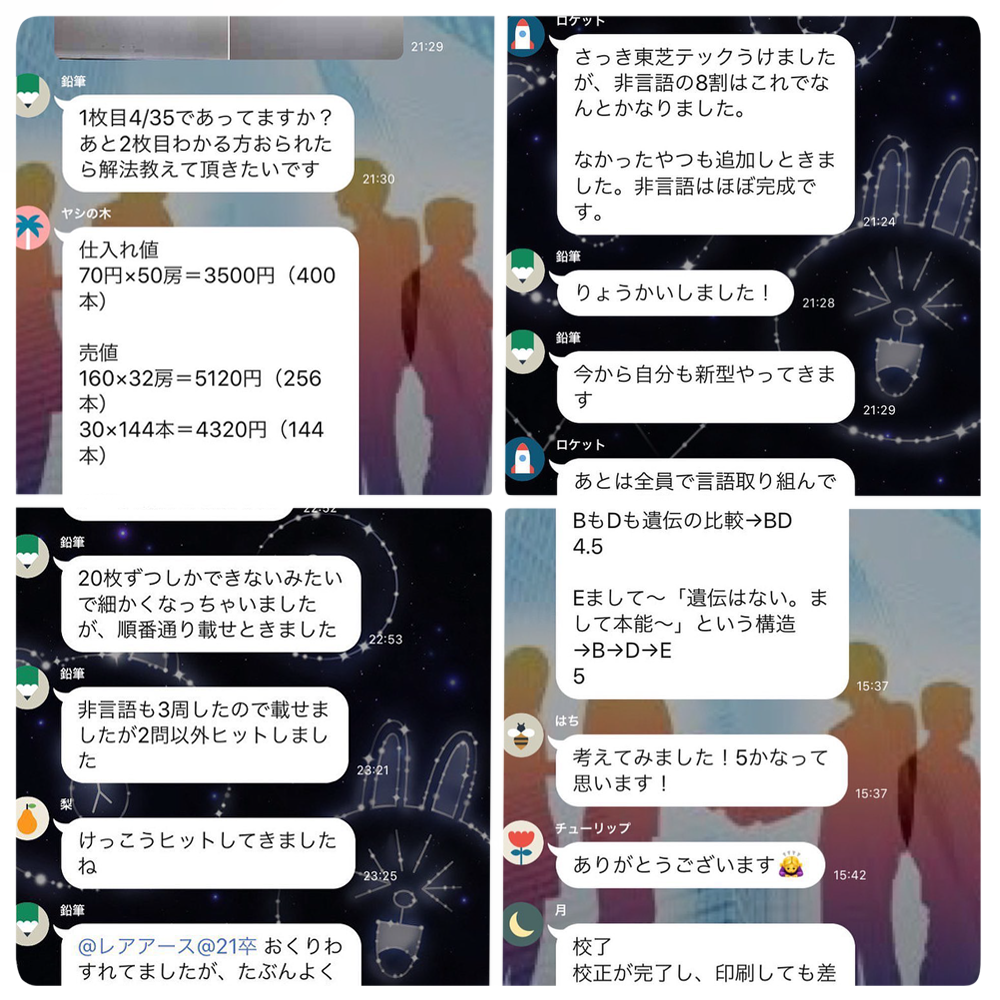 最新版webテスト 解答集 Excelファイル【27・28卒対応】