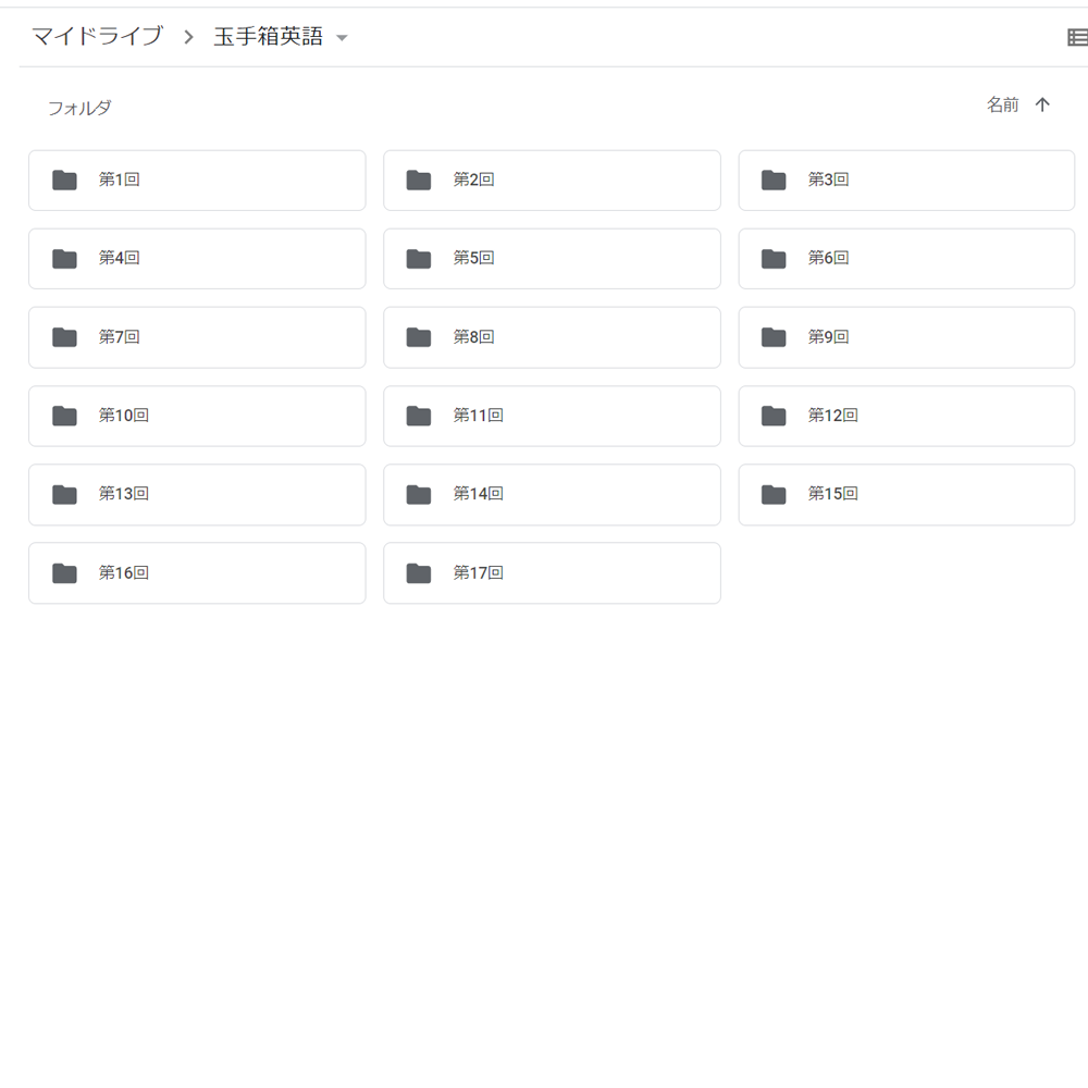 【英語】玉手箱問題集　スクショ（※解答集ではありません）【27卒・28卒対応】
