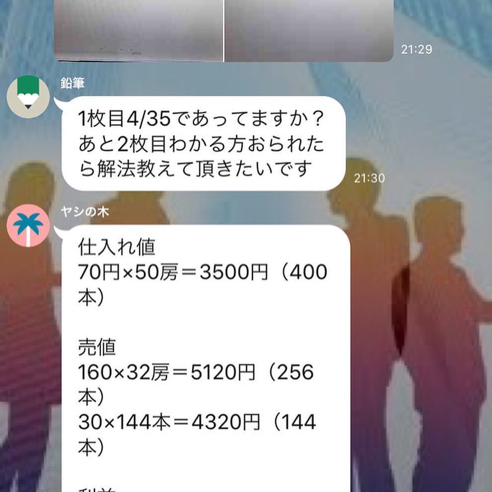 最新版webテスト 解答集 Excelファイル【27・28卒対応】