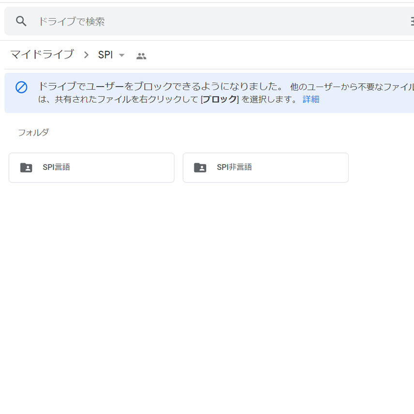 【言語・非言語】SPI問題集　スクショ（※解答集ではありません）【27卒・28卒対応】