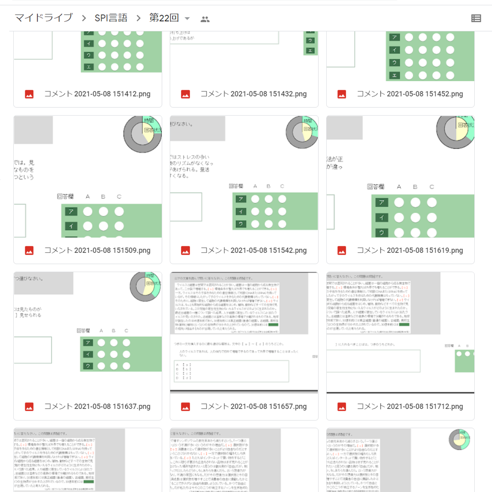 【言語】SPI問題集　スクショ（※解答集ではありません）【27卒・28卒対応】