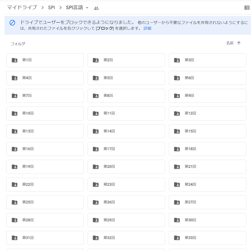 【言語・非言語】SPI問題集　スクショ（※解答集ではありません）【27卒・28卒対応】
