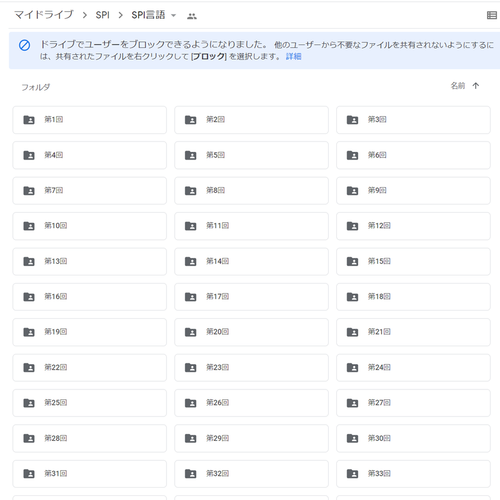 【言語】SPI問題集　スクショ（※解答集ではありません）【27卒・28卒対応】