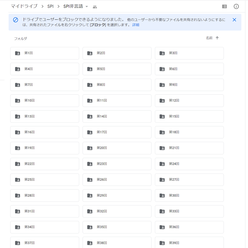 【非言語】SPI問題集　スクショ（※解答集ではありません）【27卒・28卒対応】