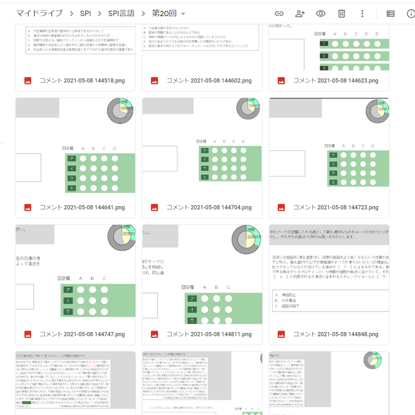 【言語】SPI問題集　スクショ（※解答集ではありません）【27卒・28卒対応】