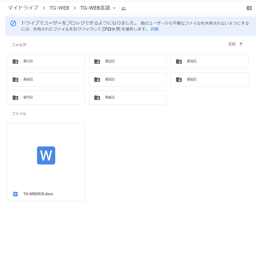 【言語】TG-WEB問題集　スクショ（※解答集ではありません）【27卒・28卒対応】